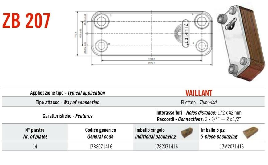 Теплообменник Vaillant   17B2071416 фото